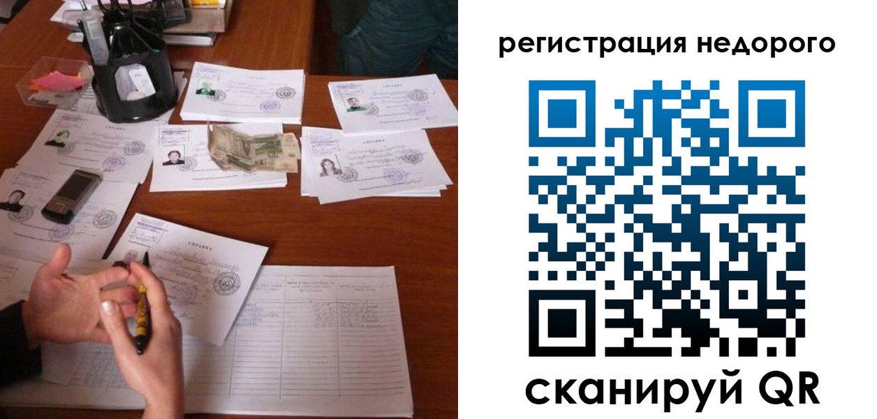 временная регистрация адрес в Таганроге