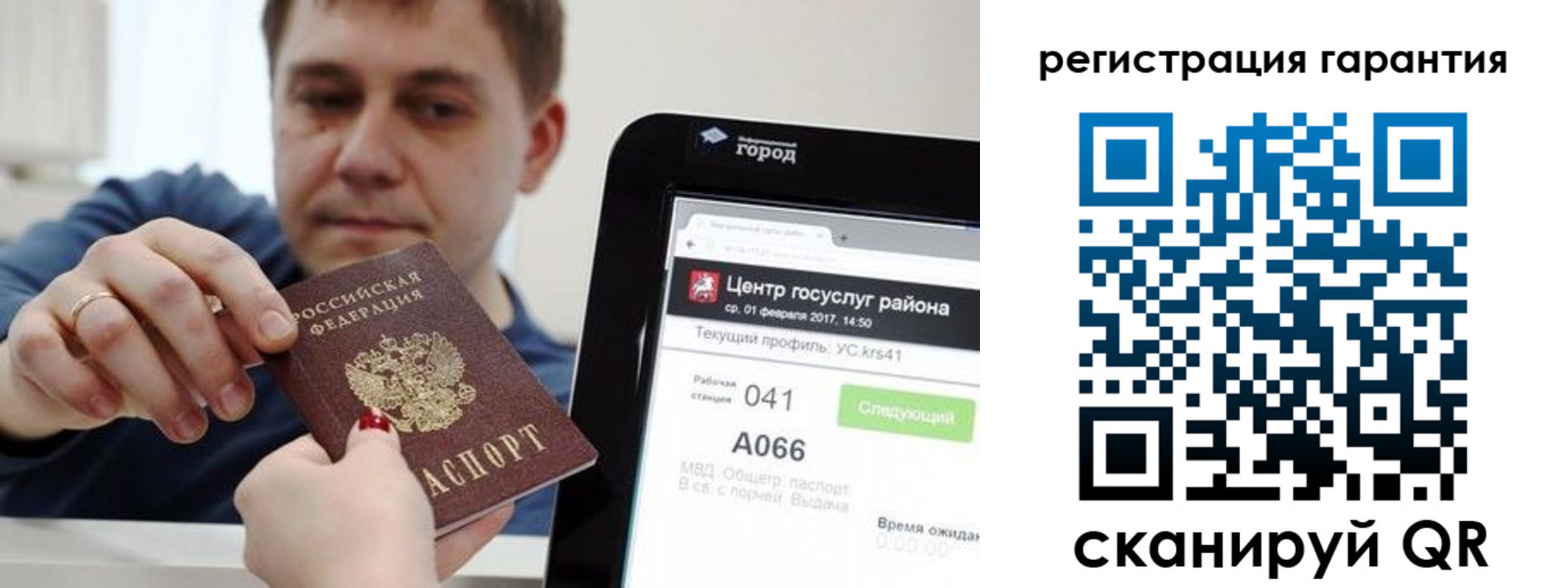 временная прописка в Таганроге