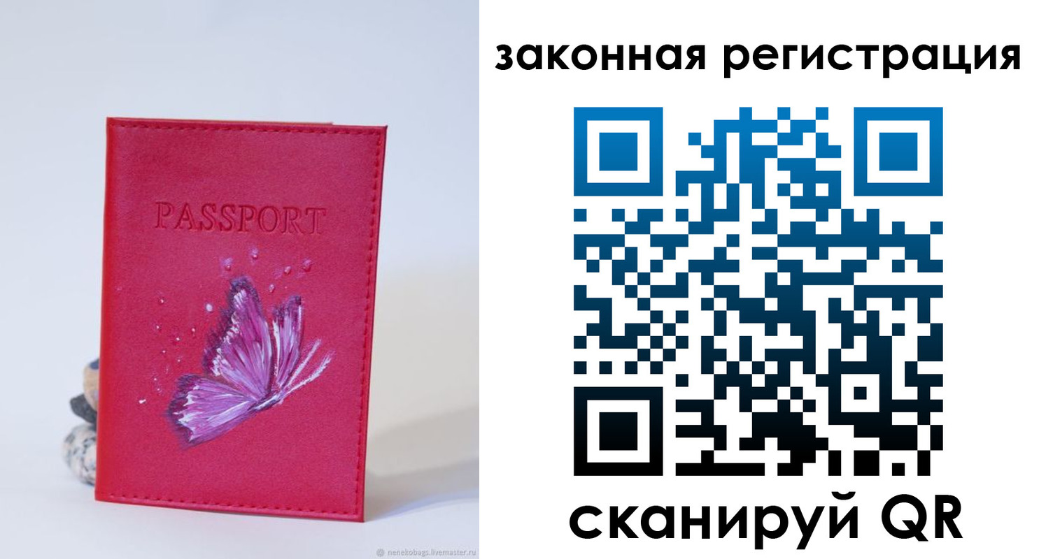 прописка гарантия в Таганроге