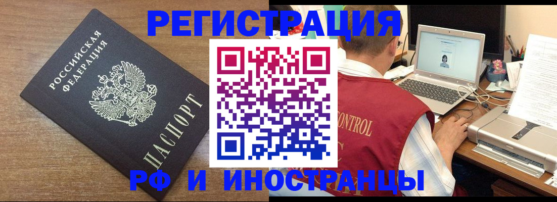 прописка для военкомата в Таганроге