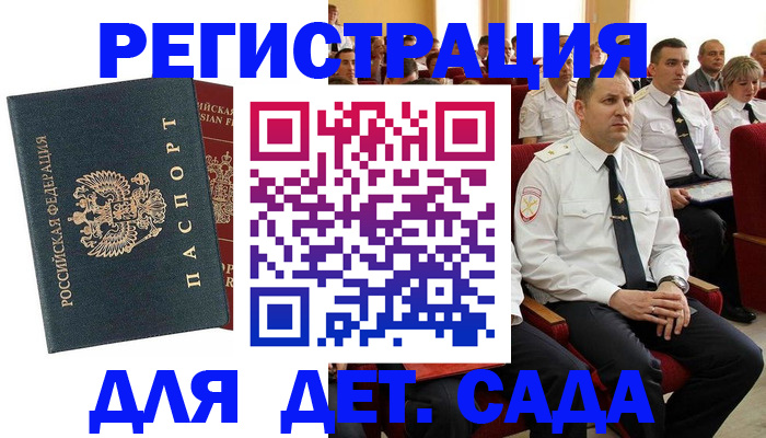 прописка гарантия в Таганроге