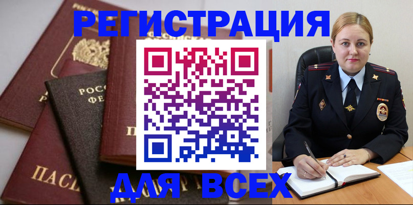 где прописаться в Таганроге